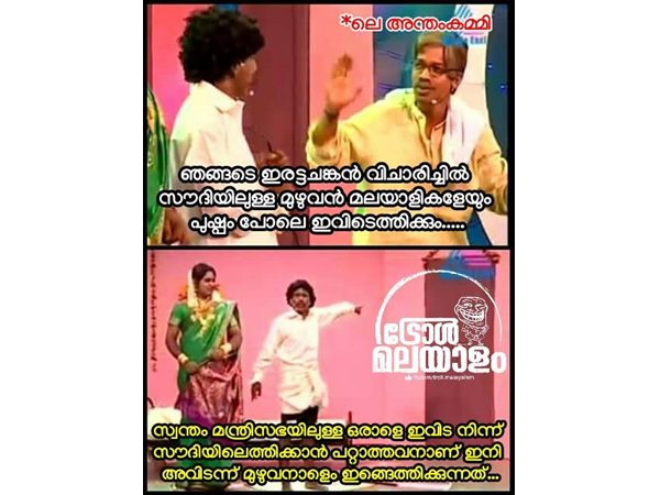 ഒരാളെ അങ്ങോട്ട്...