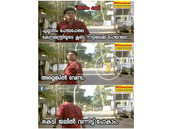 ജലീല് വന്നിട്ട് പോകാം