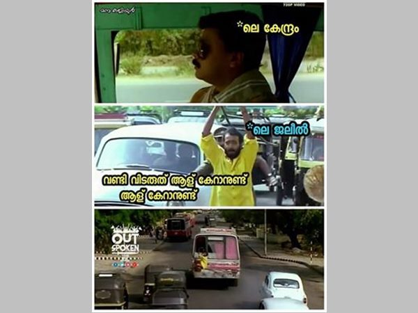 ആള് കേറാനുണ്ട്