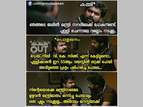 വി കെ സിംഗാണ് താരം