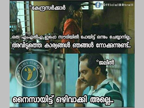 നൈസായിട്ട് ഒഴിവാക്കി