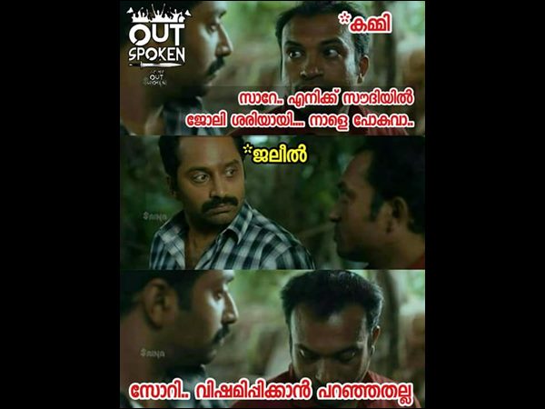 വിഷമിപ്പിക്കാന് പറഞ്ഞതല്ല