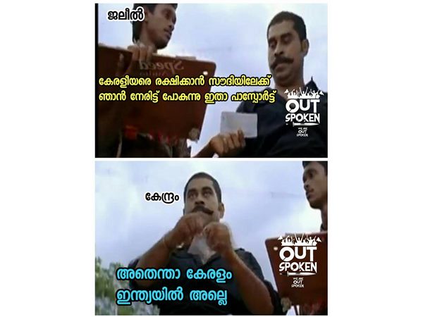 കേരളം ഇന്ത്യയില് അല്ലേ