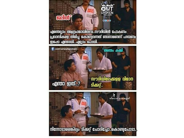 ആരാണ് ടിക്കറ്റ് ചോദിച്ച്