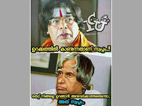 ഉറക്കത്തില് കാണുന്നതല്ല