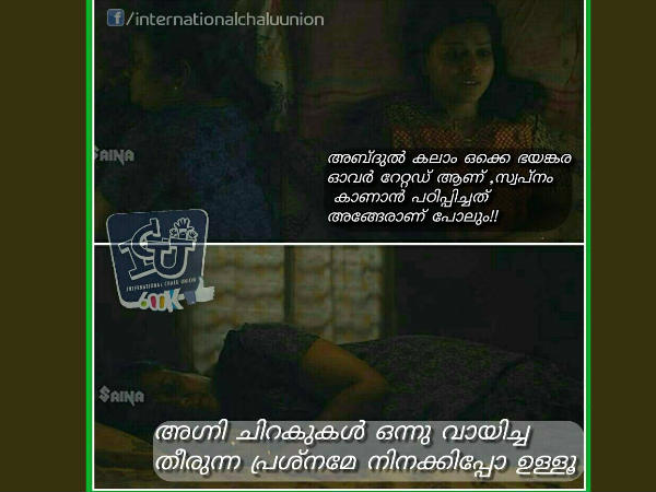 ഓവര് റേറ്റഡ് ആണോ