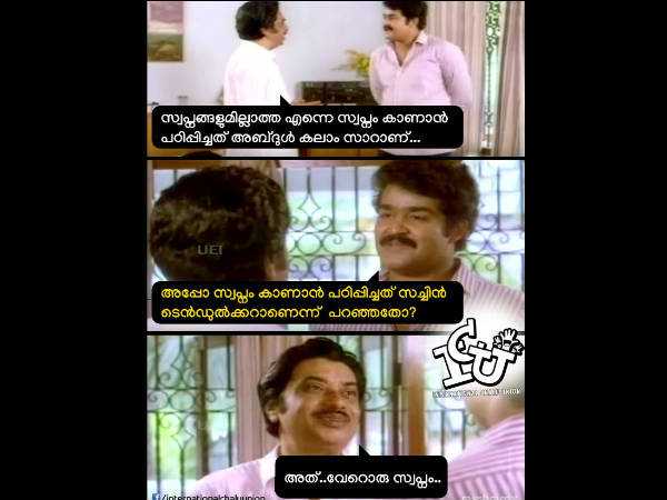 സച്ചിനാണെന്ന് പറഞ്ഞതോ