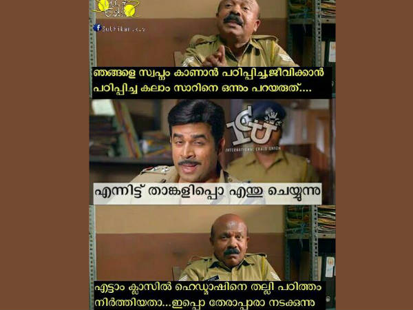സ്വപ്നം കാണാന് പഠിച്ചിട്ടോ