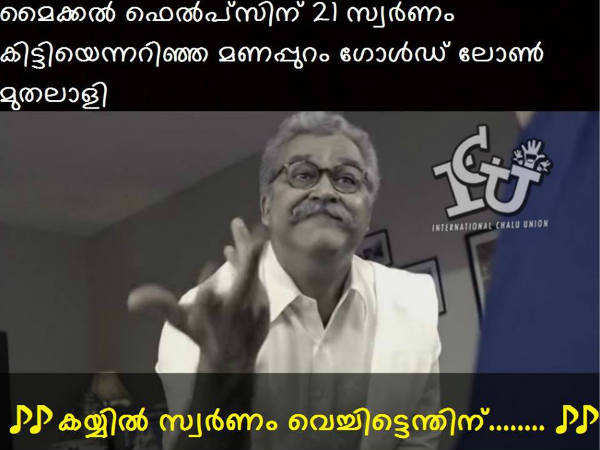 കയ്യില് സ്വര്ണം..