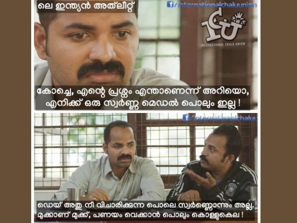 കിട്ടാത്ത ഗോള്ഡും ചെമ്പാ