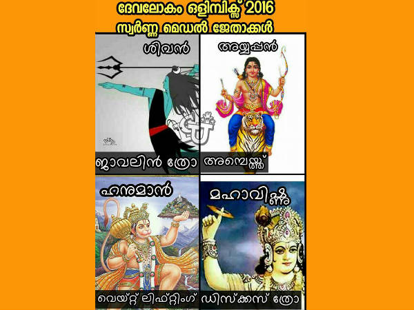 ദേവലോകത്ത് ഇപ്പോള്