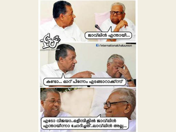 ജാവ്ലിന് എന്തായി