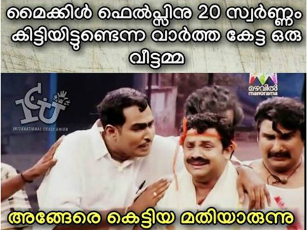 അങ്ങേരെ കെട്ടിയാ മതിയായിരുന്നു