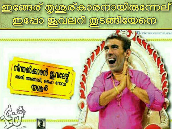 ഇന്ത്യയിലായിരുന്നെങ്കില്