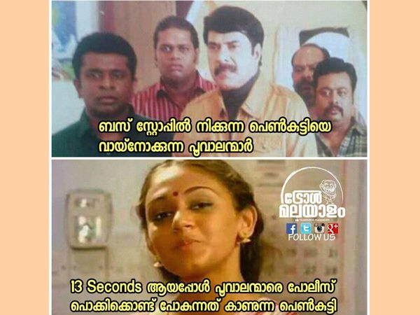 പെണ്കുട്ടി