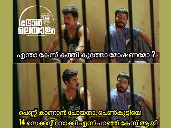 14 സെക്കന്ഡ് വില്ലന്