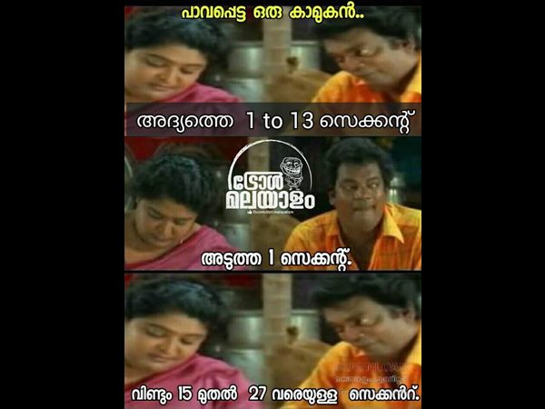 കല്യാണരാമന്