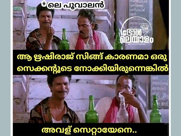 അവള് സെറ്റായേനേ