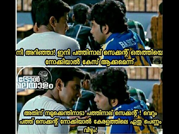ചുമ്മാ തള്ളല്ലേ