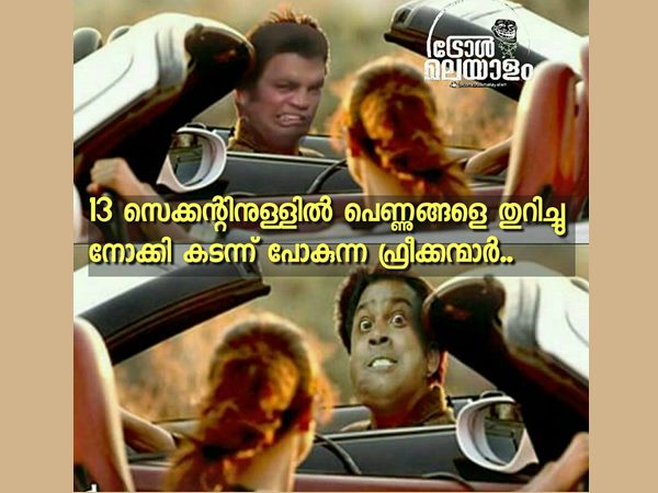 ഫ്രീക്കന്മാര്