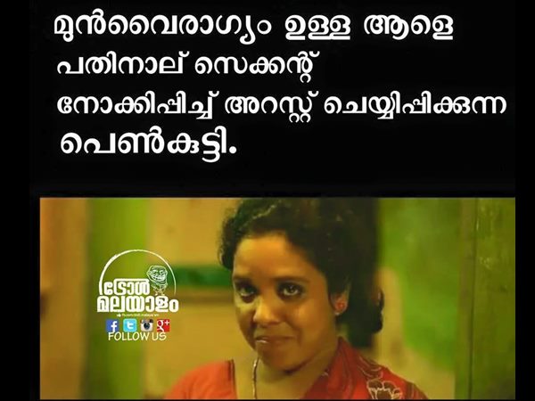 മുന്വൈരാഗ്യം തീര്ക്കാന്