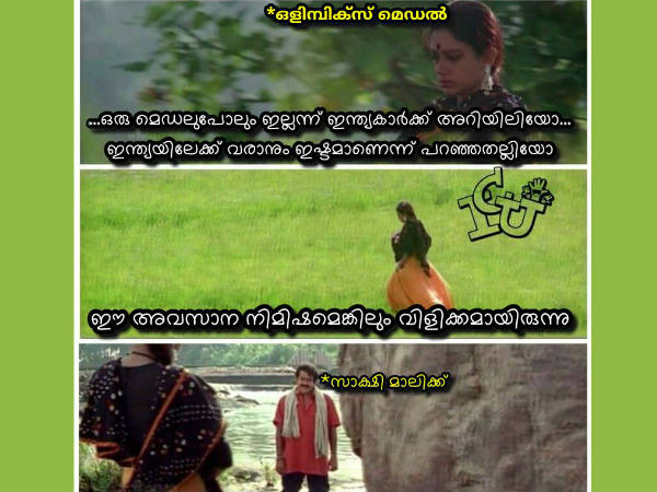 തേന്മാവിന് കൊമ്പത്ത്