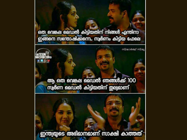 അഭിമാനം കാത്തു