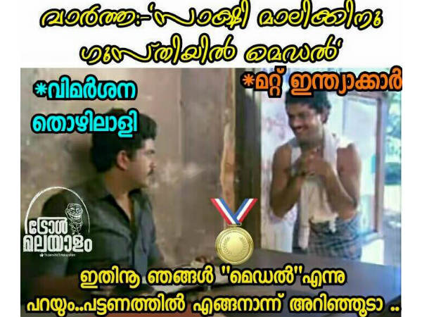 വിമര്ശതൊഴിലാളീ..