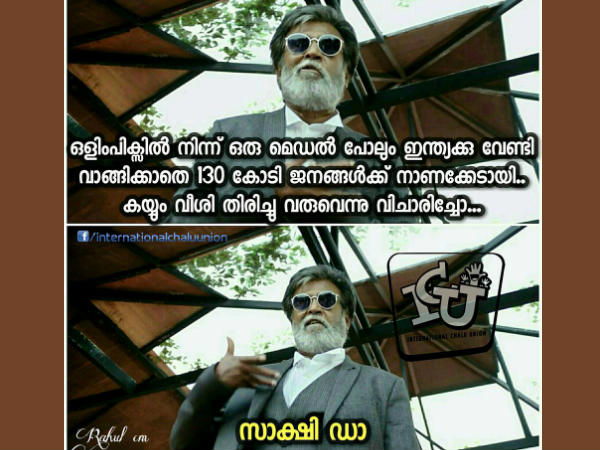എന്ത് വിചാരിച്ചു
