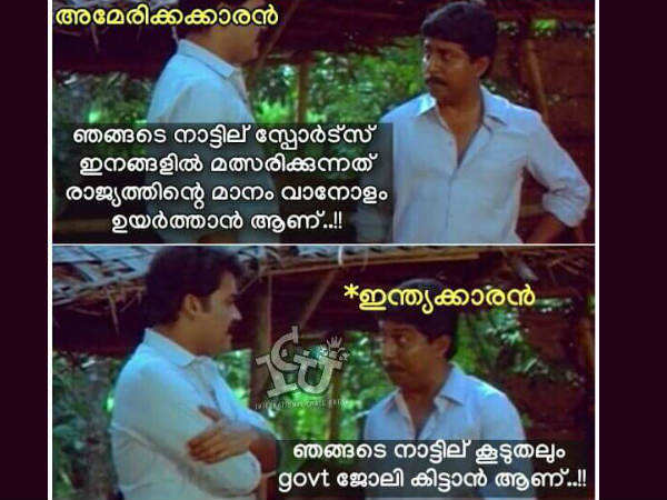 സര്ക്കാര് ജോലി