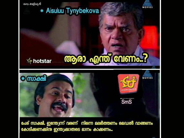 പേര് സാക്ഷി