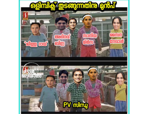 ഒളിംപിക്സിന് മുമ്പ്