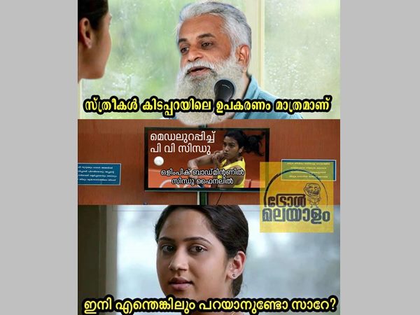 വെറും ഉപകരണമോ