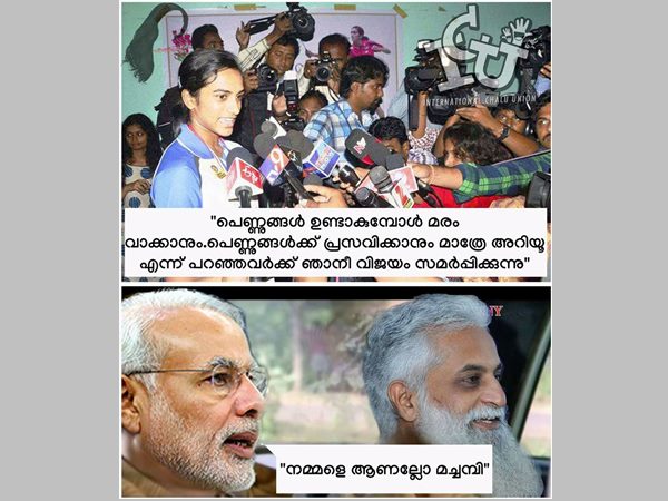 നമ്മളെയാണോ മച്ചമ്പീ