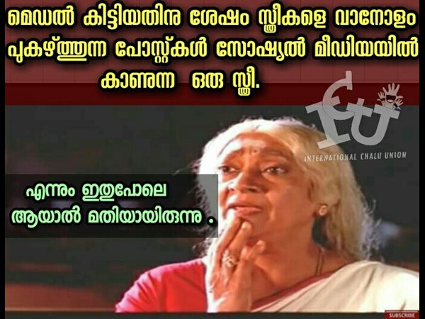 മതിയായിരുന്നു