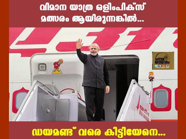 മോദിക്ക് തന്നെ