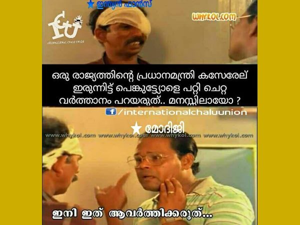 ആവര്ത്തിക്കരുത്
