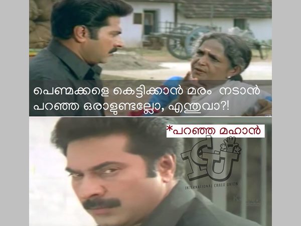 വല്ലാത്ത നോട്ടമായിപ്പോയി