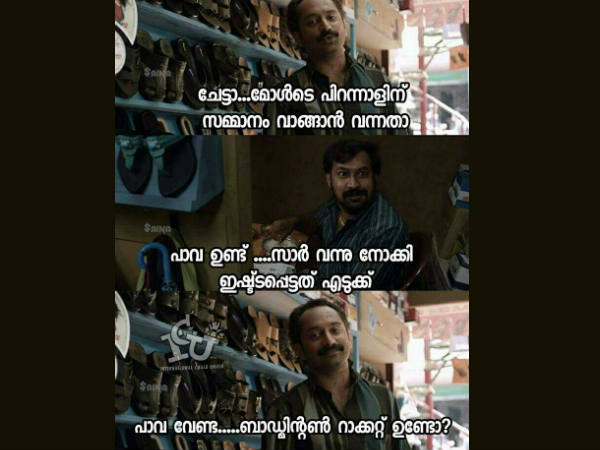 ബാഡ്മിന്റണ് മതി