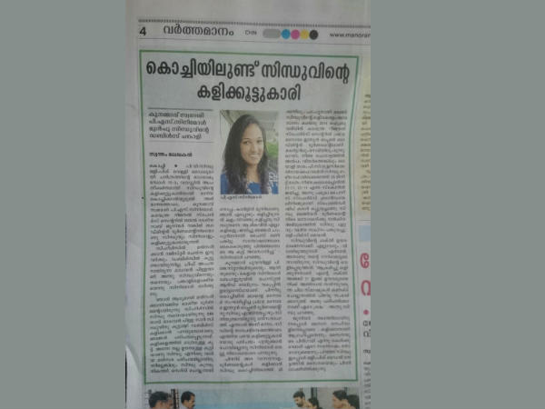 മനോരമ സ്പെഷല്