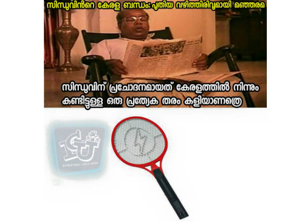 വഴിത്തിരിവായത് ഇത്