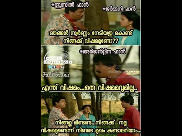 നിനക്ക് വിഷമം കാണും