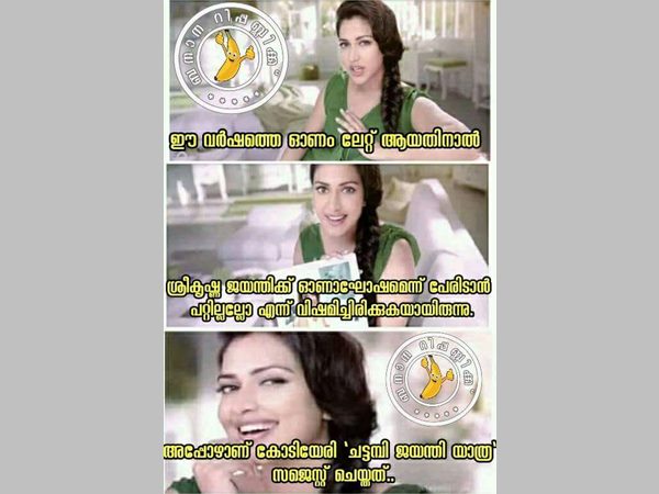കോടിയേരി രക്ഷിച്ചു