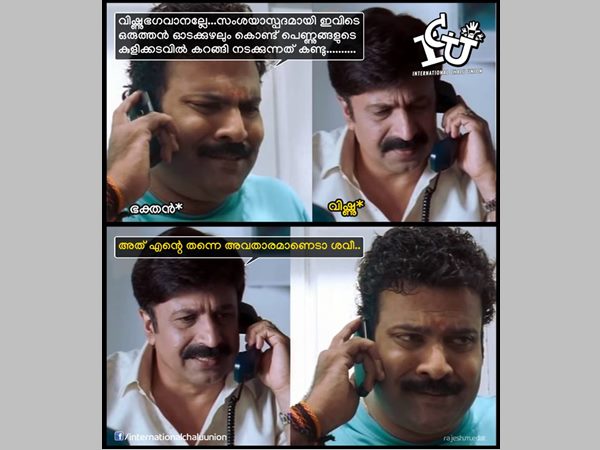 സ്വന്തം അവതാരമാ