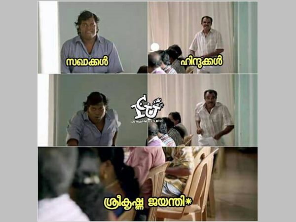 ശ്രീകൃഷ്ണ ജയന്തിയും