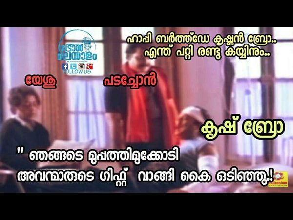 ഗിഫ്റ്റ് വാങ്ങി കയ്യൊടിഞ്ഞു