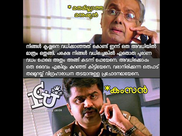 കംസന്