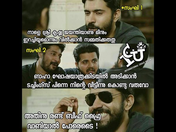ബീഫായാലോ