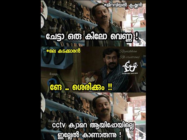 ശരിക്കും