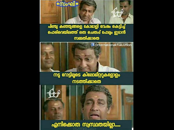 കുട്ടികളോട് അക്രമം